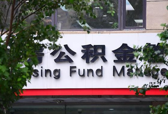 邹平怎么把封存的公积金提出来（怎么将封存的公积金转出）